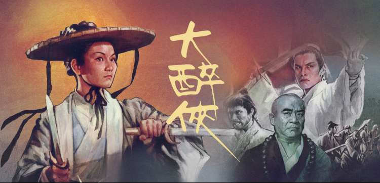 没钱修什么仙影视改编