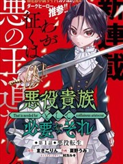 洞天当铺漫画封面