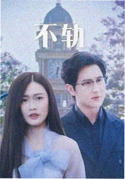 仙侠剧服化道减法讨论